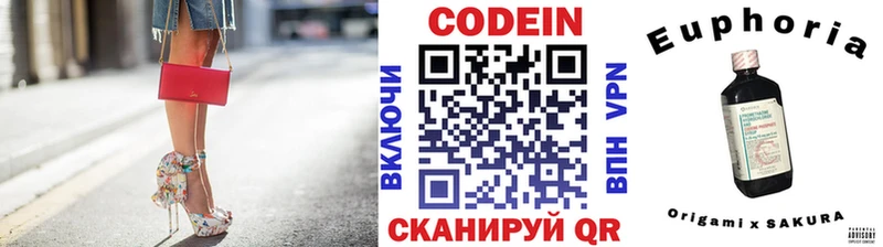 закладки  Сим  Кодеиновый сироп Lean Purple Drank 