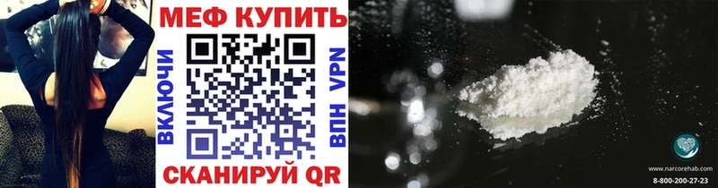 МЯУ-МЯУ mephedrone  МЕГА зеркало  Сим 